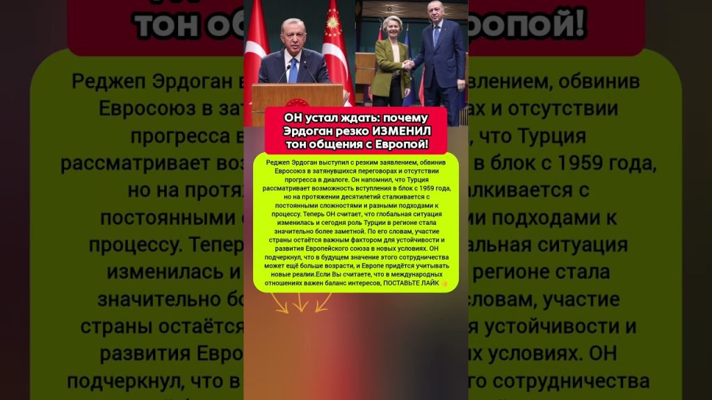 La Turquie défie officiellement Bruxelles en ne sollicitant plus d'assistance.