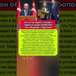 La Turquie défie officiellement Bruxelles en ne sollicitant plus d'assistance.