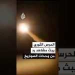 Le Corps des Gardiens de la Révolution iranien affirme avoir ciblé des destroyers américains avec des missiles et drones.