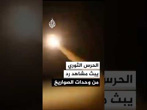Le Corps des Gardiens de la Révolution iranien affirme avoir ciblé des destroyers américains avec des missiles et drones.