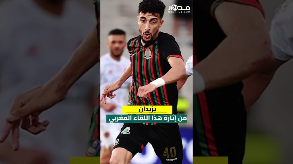 Le Maroc en lice pour la finale de la Coupe d'Afrique face à son rival historique.