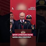 Le défilé sur la place Rouge s'est déroulé sans incidents, affirme Poutine.