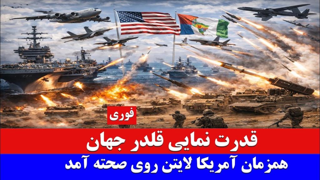 Les États-Unis déploient une force militaire complète dans la région.