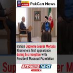 Mojtaba Khamenei apparaît en public pour la première fois avec Pezeshkian en Iran