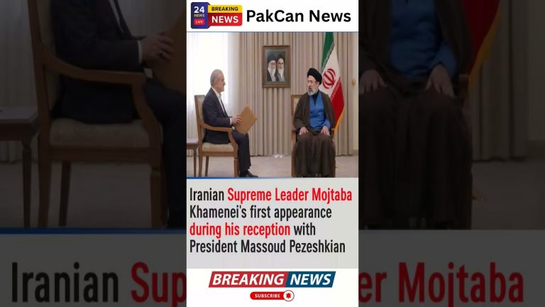 Mojtaba Khamenei apparaît en public pour la première fois avec Pezeshkian en Iran