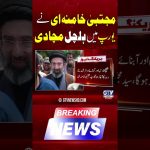 Mojtaba Khamenei suscite des réactions en Europe sur la situation en Iran