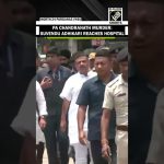 Murder de PA Chandranath : Suvendu Adhikari, leader BJP, se rend à l'hôpital.