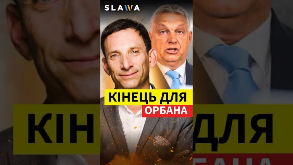Orban face à une crise politique majeure selon Portnikov : analyse des conséquences.