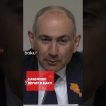 Pachinian exprime son intention de visiter l'Azerbaïdjan en 2028.