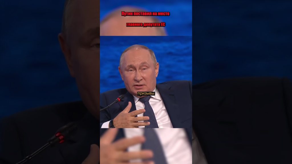 Poutine remet en question le rôle du chef de la diplomatie de l'UE lors d'une rencontre.
