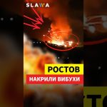 Rostov : un incendie majeur signalé dans une entreprise, selon des habitants.