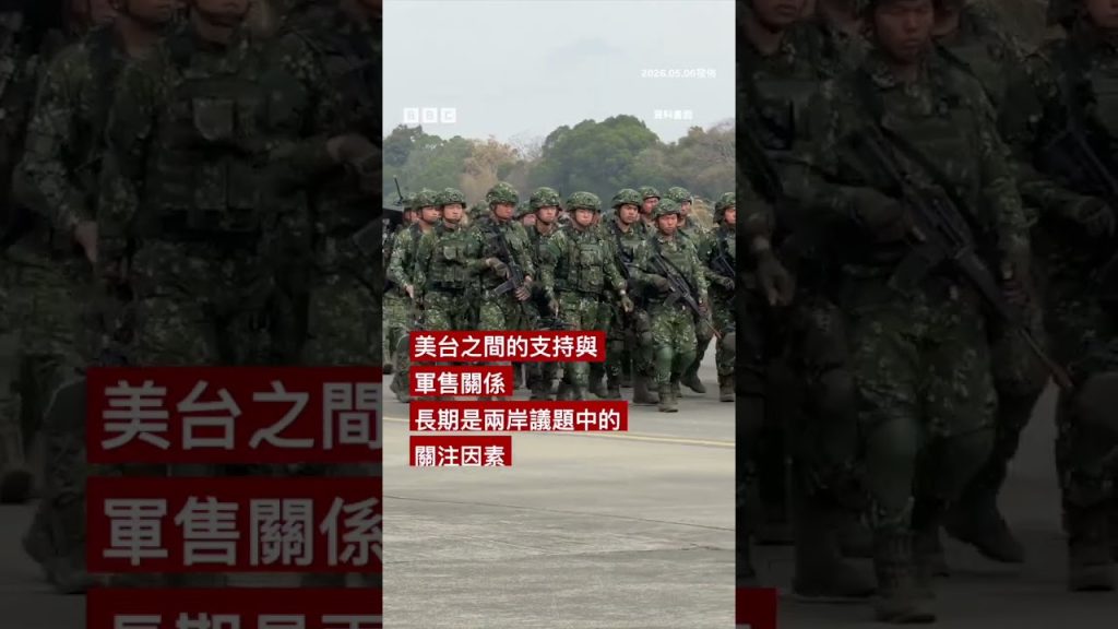 Rubio : la réunion avec Xi pourrait aborder la question de Taïwan selon BBC News.