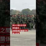 Rubio : la réunion avec Xi pourrait aborder la question de Taïwan selon BBC News.
