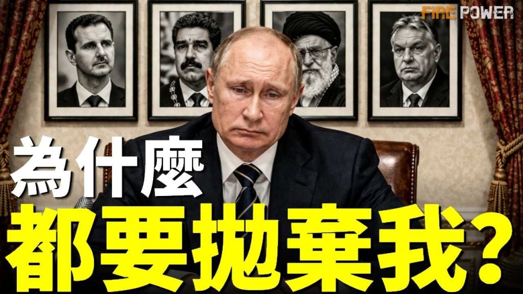 Soutien de Poutine en baisse, Hongrie change de gouvernement, Ukraine reçoit 900 milliards de prêts.