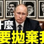 Soutien de Poutine en baisse, Hongrie change de gouvernement, Ukraine reçoit 900 milliards de prêts.