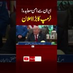 Trump annonce un éventuel accord de paix avec l'Iran lors d'une déclaration majeure.