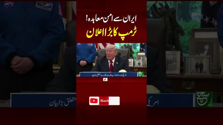 Trump annonce un éventuel accord de paix avec l'Iran lors d'une déclaration majeure.