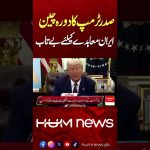 Trump exprime son intérêt pour une visite en Chine en lien avec l'accord Iranien