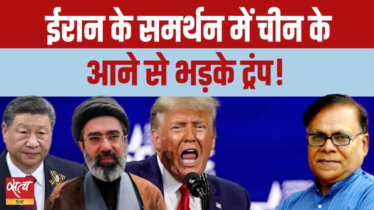 Trump menace la Chine de 50% de tarifs en réponse à l'armement de l'Iran.