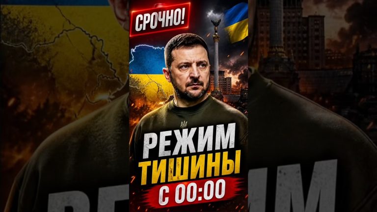Ukraine annonce un cessez-le-feu prévu pour cette nuit, selon des sources officielles.