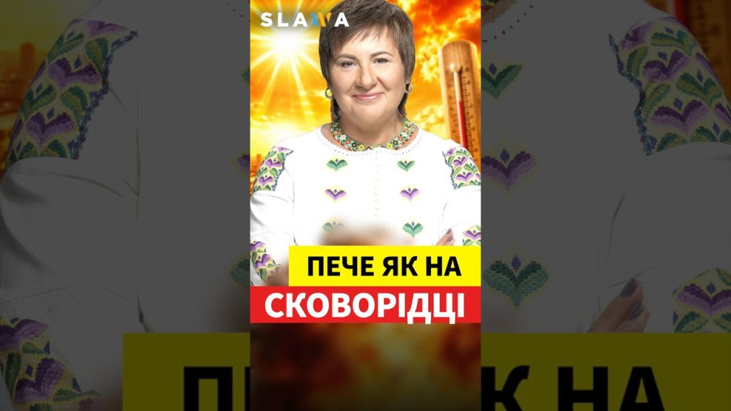 Ukraine enregistre la température la plus élevée en Europe aujourd'hui, selon le prévisionniste Didenko.