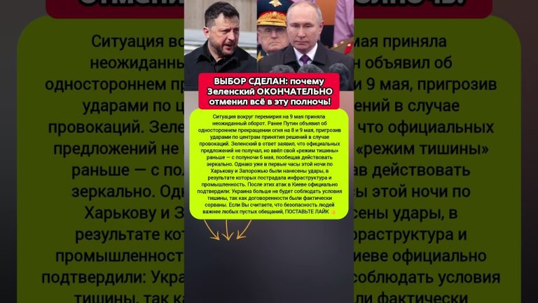 Ukraine met fin à la trêve : raisons de son refus face à la Russie