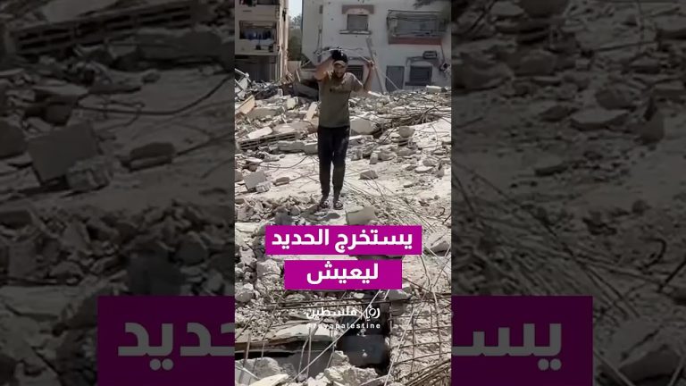 Un jeune homme extrait du fer à Gaza pour subvenir à ses besoins quotidiens.