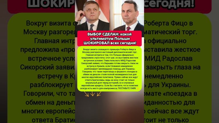 Visite de Fico à Moscou entraîne un échange diplomatique inattendu entre la Slovaquie et l'Ukraine