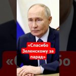 Zelensky annonce une décision surprise qui déstabilise le Kremlin à Moscou.