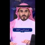 قرعة آسيا 2027 : les pays qualifiés pour la phase finale dévoilés par la FIFA.