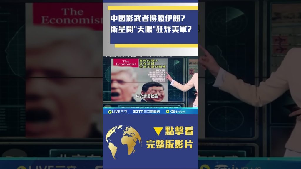 中助伊朗开天眼，推动两国科技合作与区域安全发展